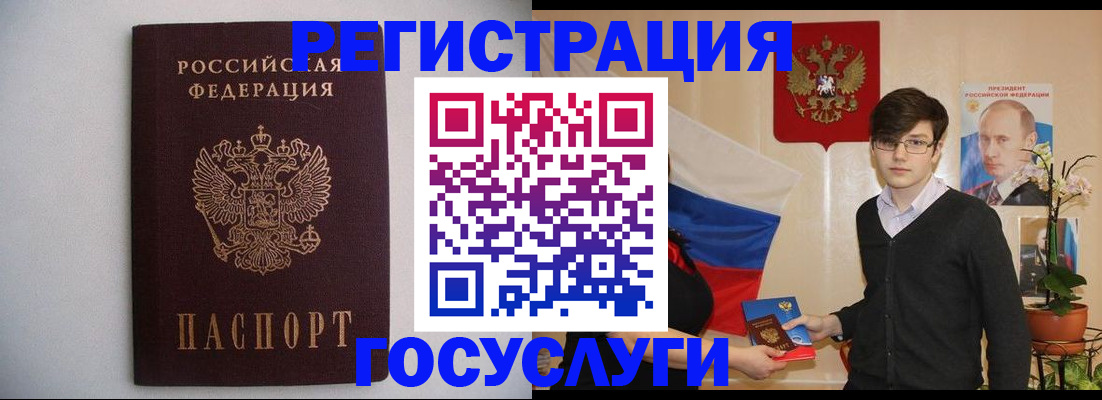 прописка законно в Свободном